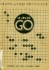 Le premier plat (la couverture) de Le jeu de Go de Sidonie Ladoucette