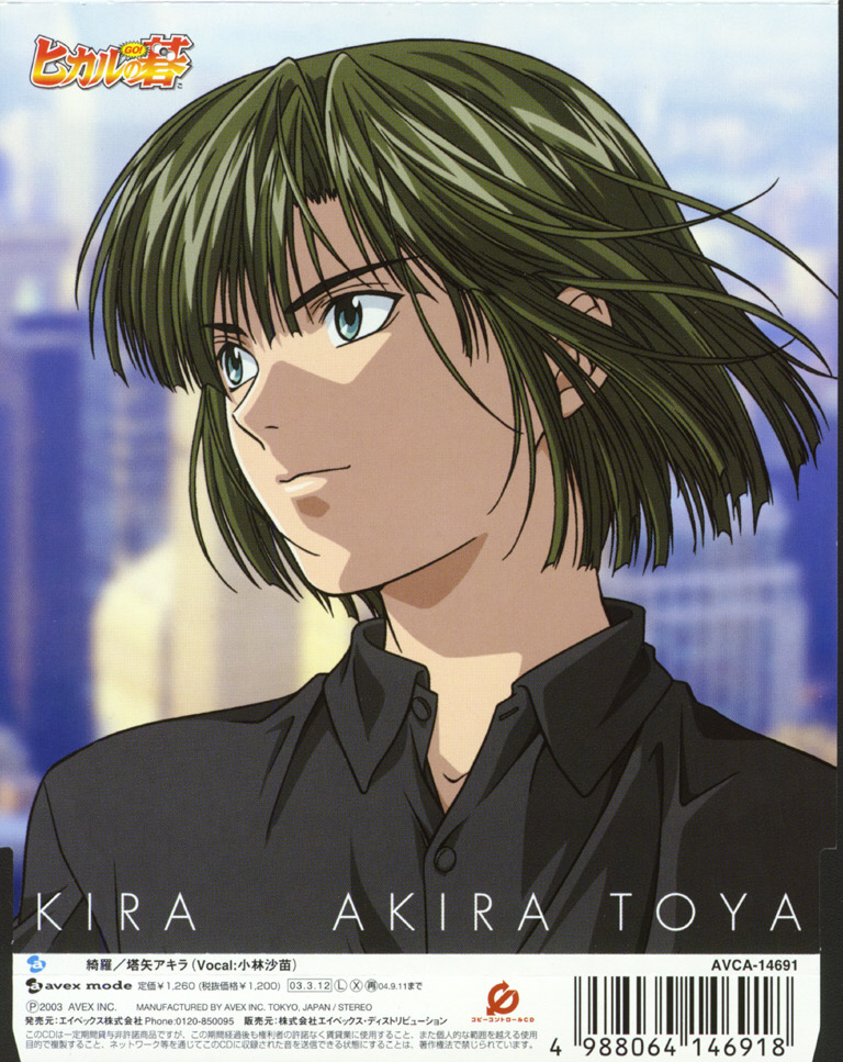 Pochette du CD Akira (recto)
