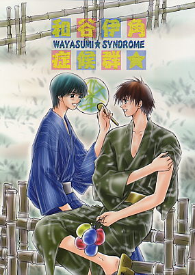 Wayasumi Syndrome