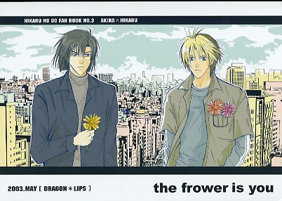 the flower is you