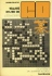 Le premier plat (la couverture) du Traité du jeu de Go de Roger Girault