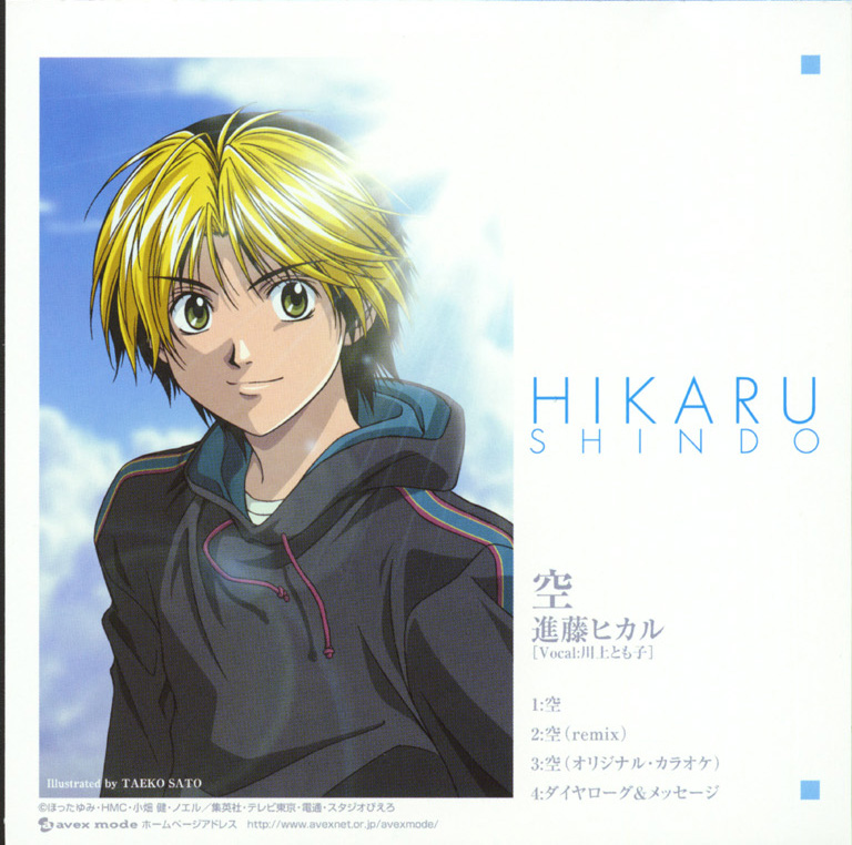 Pochette du CD Hikaru (verso)