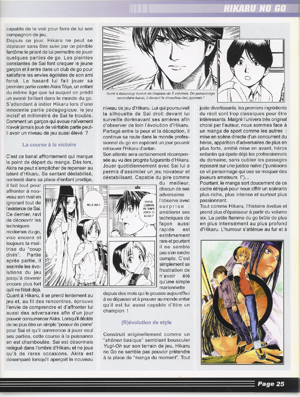 Page 3 de l'article paru dans Mangajima n°2