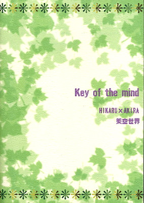 Key of the mind