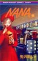 DVD de Nana