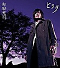 CD et DVD de Wada Kouji